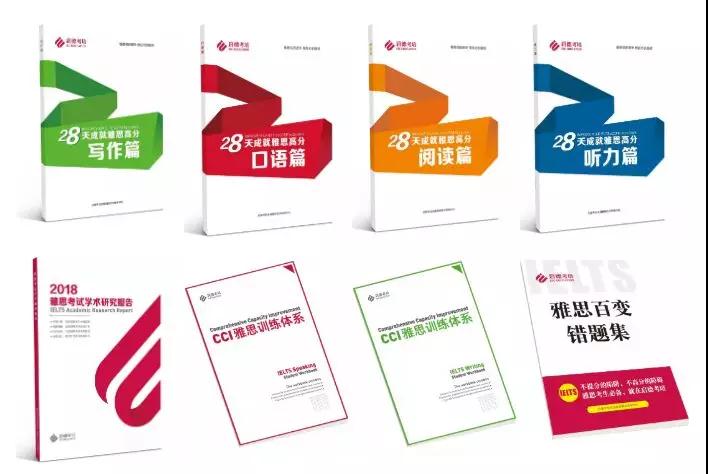 启德考培备考书籍 启德考培备考书籍